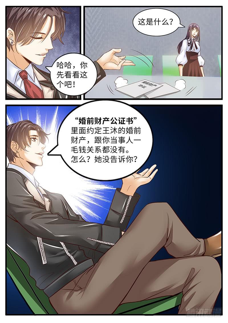 第一次会晤-第91话