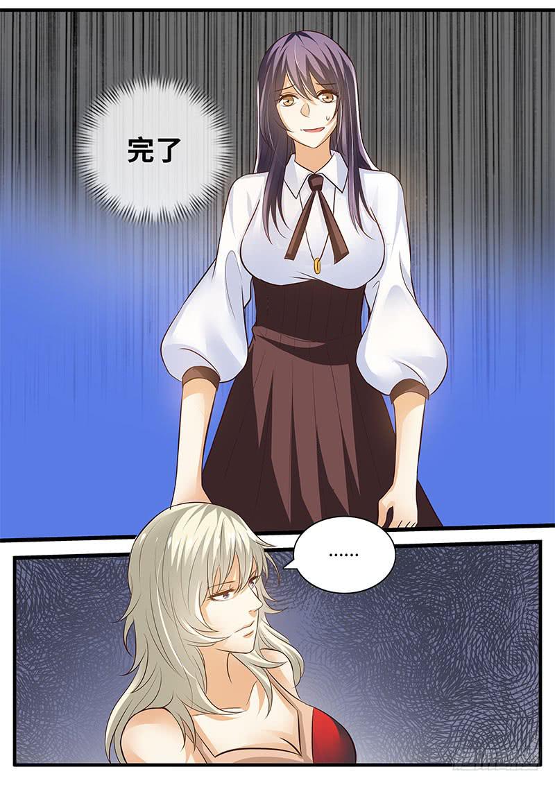 第一次会晤-第91话