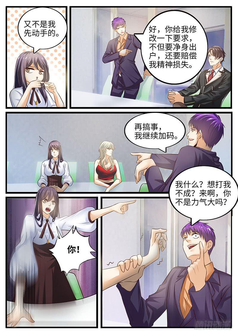 第一次会晤-第91话