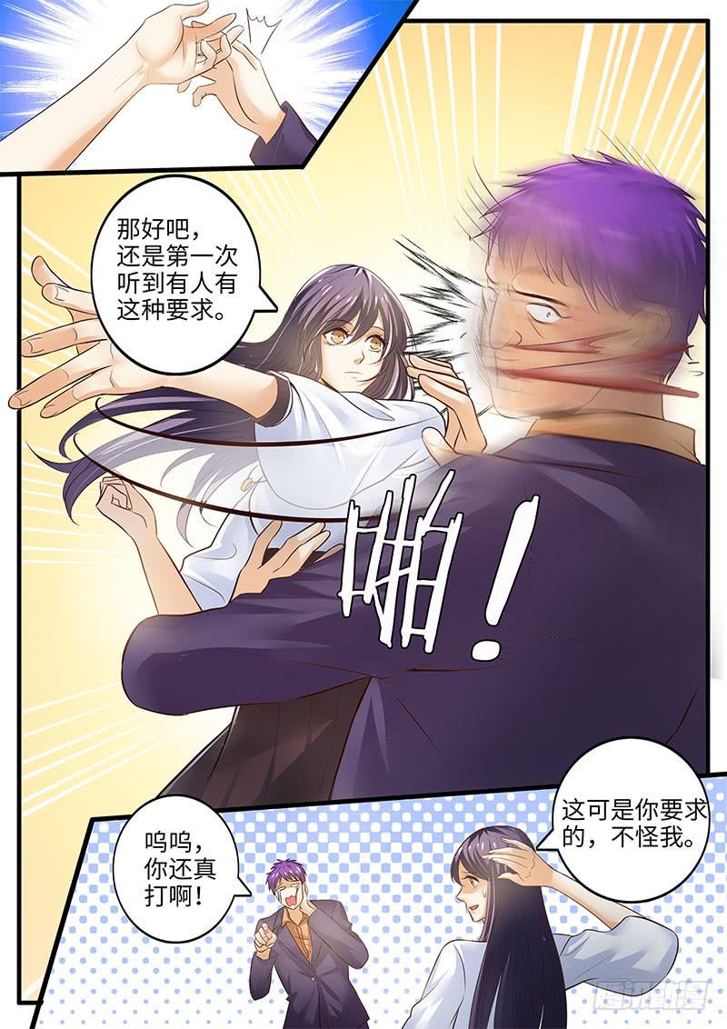 第一次会晤-第91话