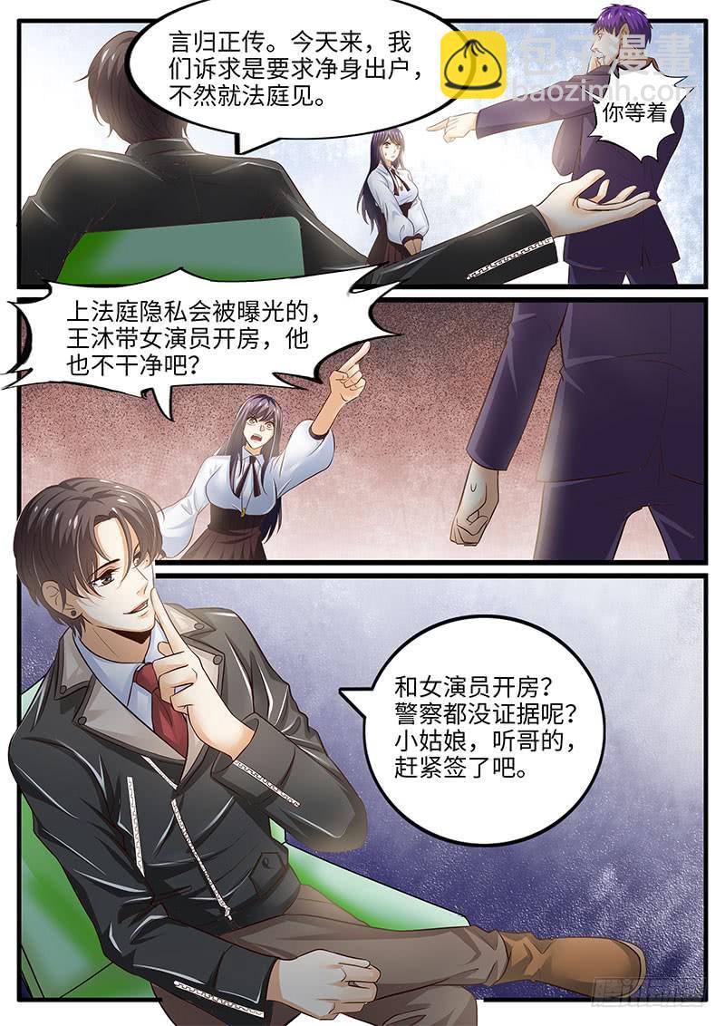 第一次会晤-第91话