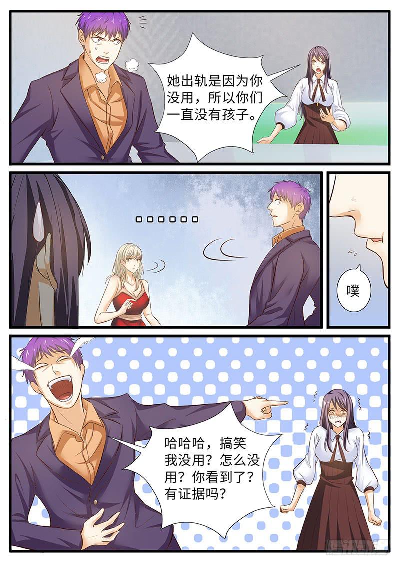 第一次会晤-第91话