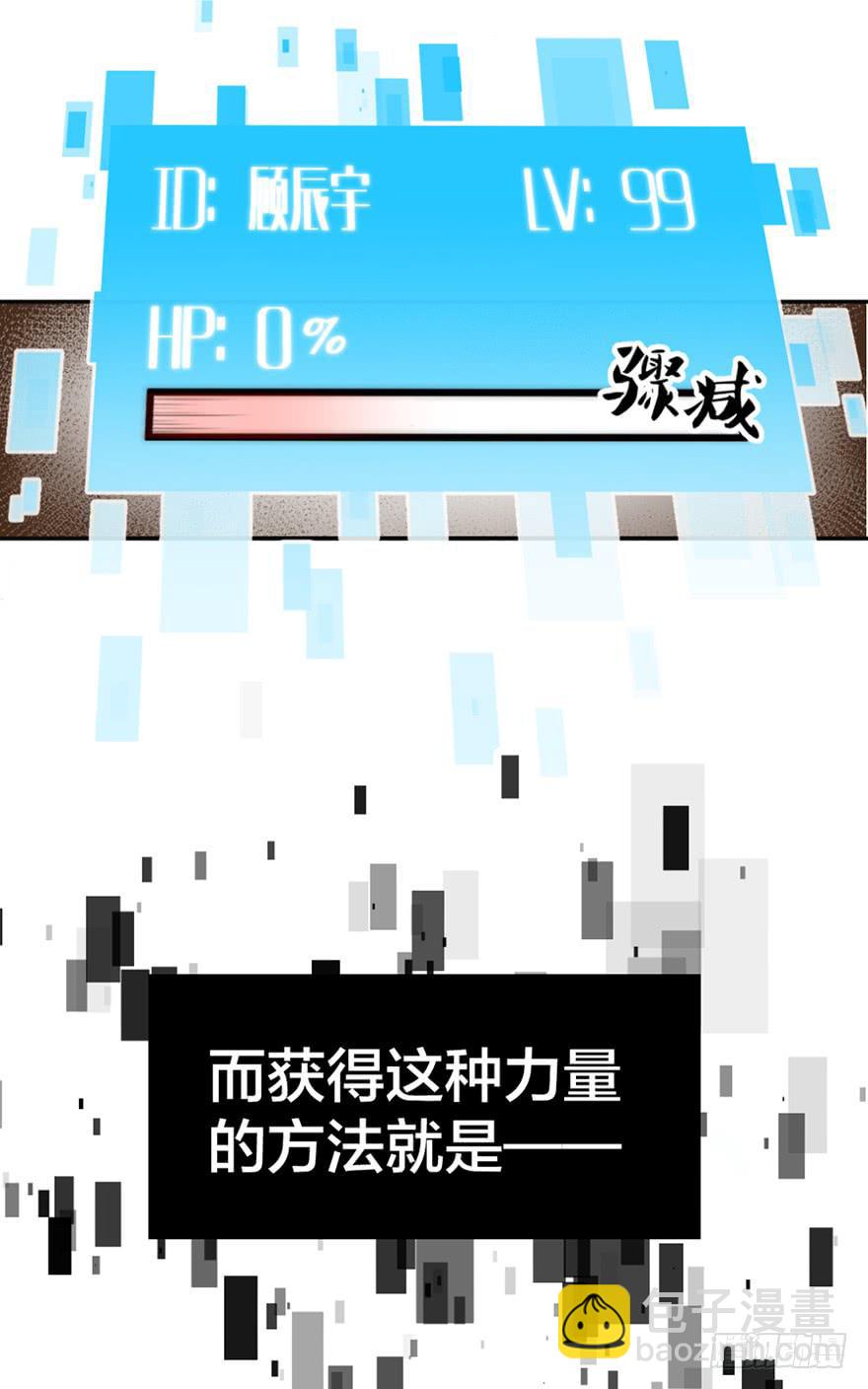 启灵之下皆蝼蚁-第1话