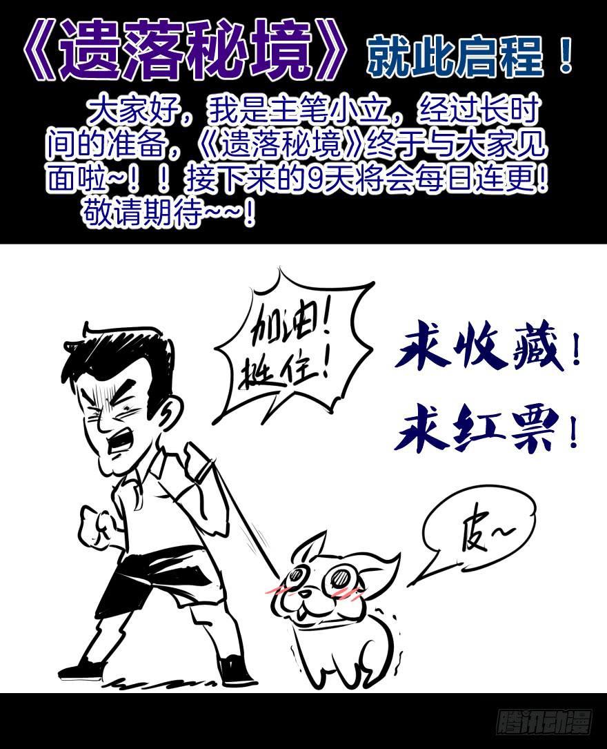 启灵之下皆蝼蚁-第1话