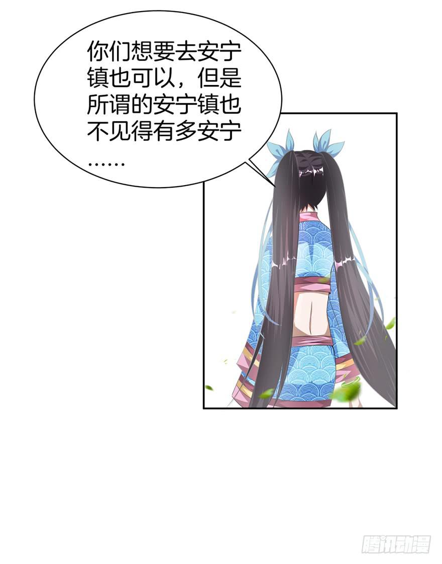 找呀找呀找朋友-第11话