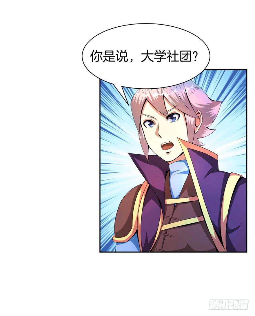 找呀找呀找朋友-第11话