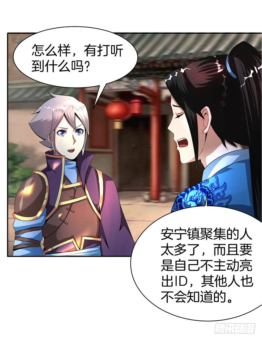 找呀找呀找朋友-第11话