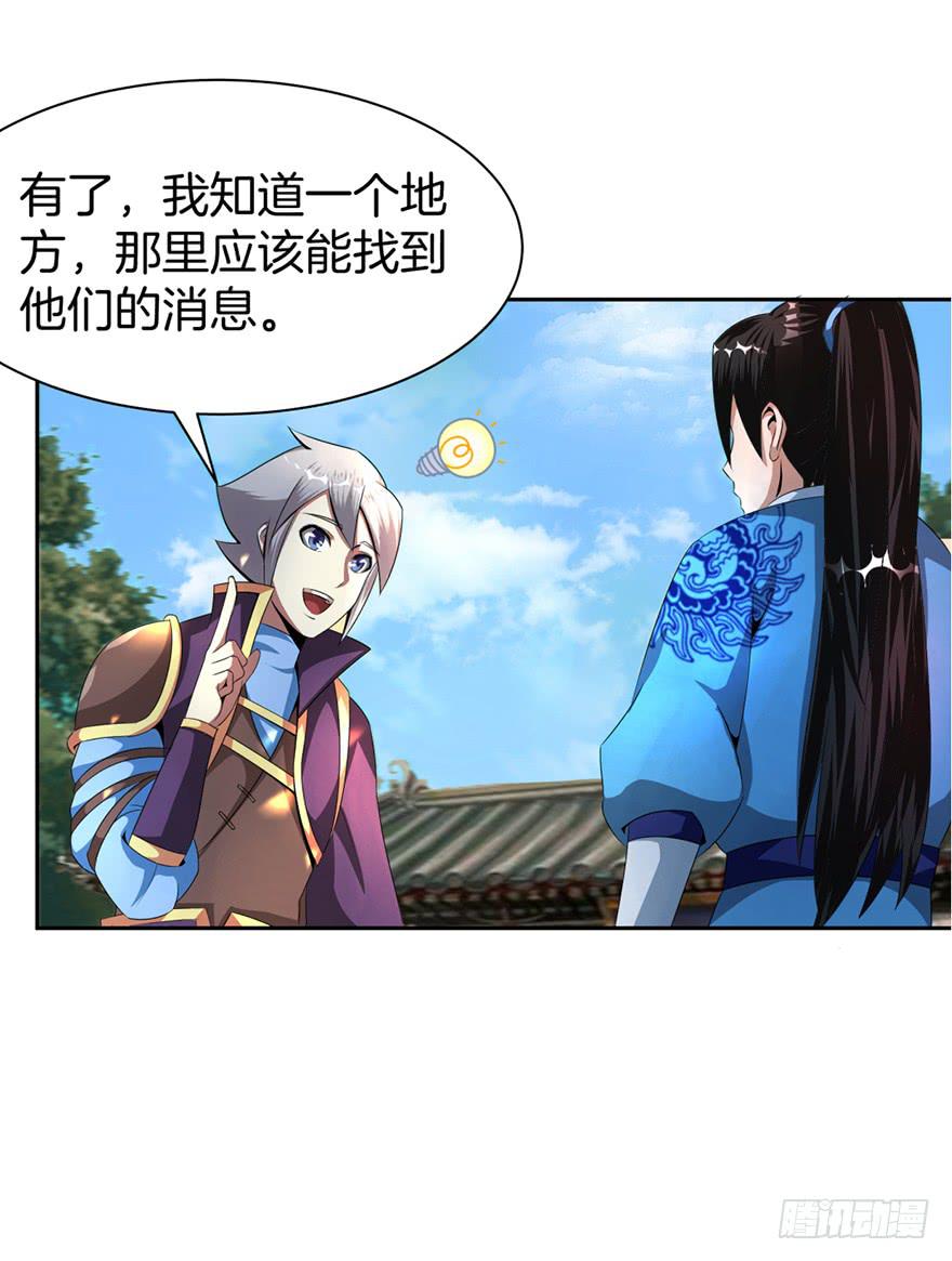 找呀找呀找朋友-第11话