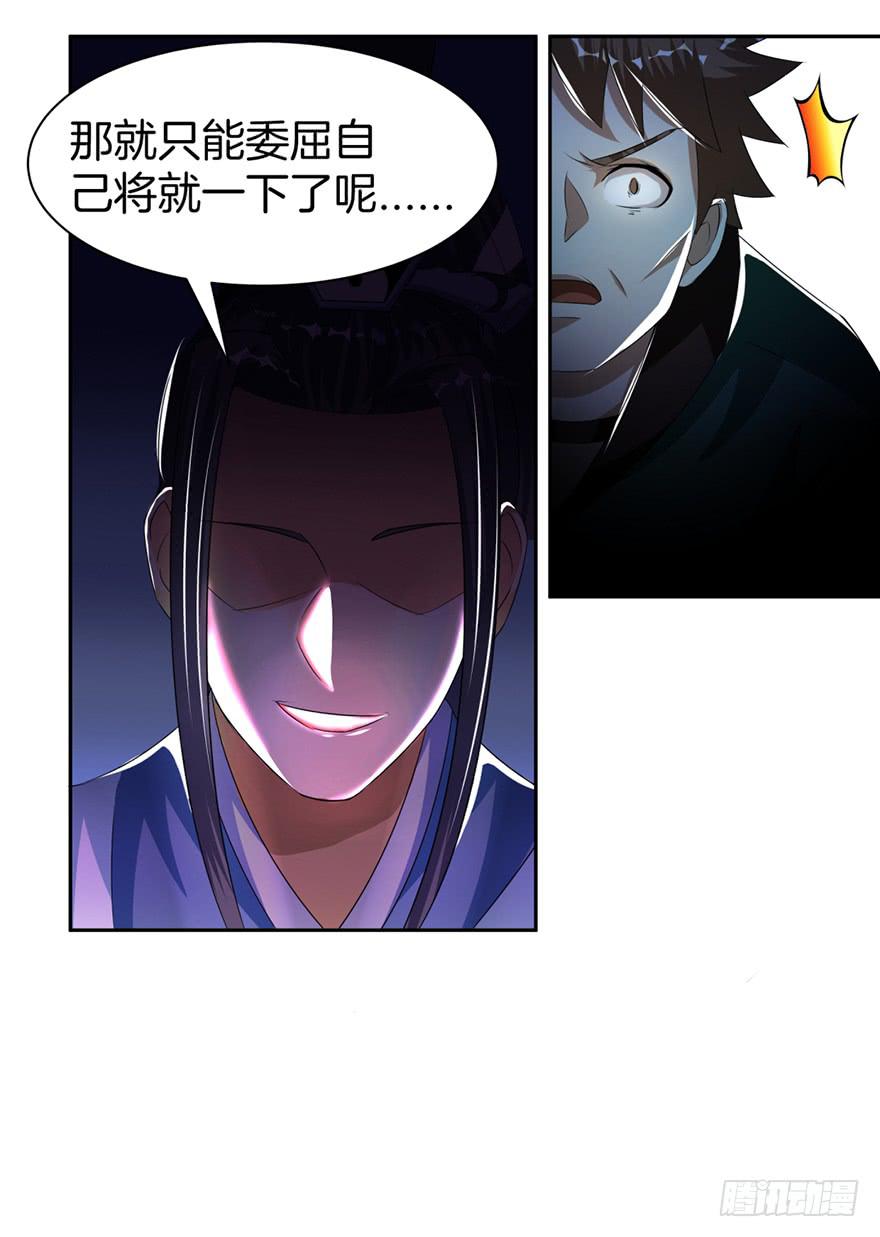 找呀找呀找朋友-第11话