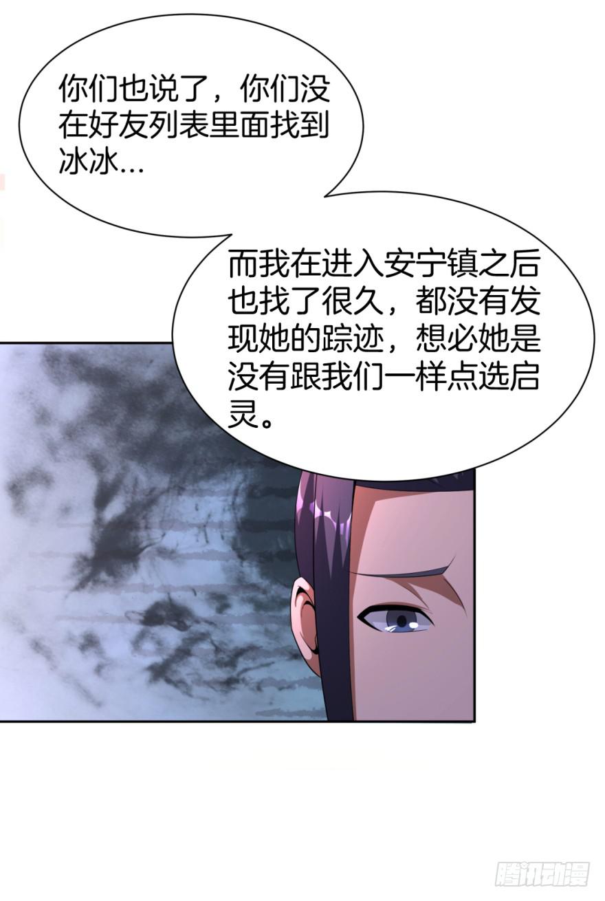 梦境、真实、新的开始(1/2)-第13话