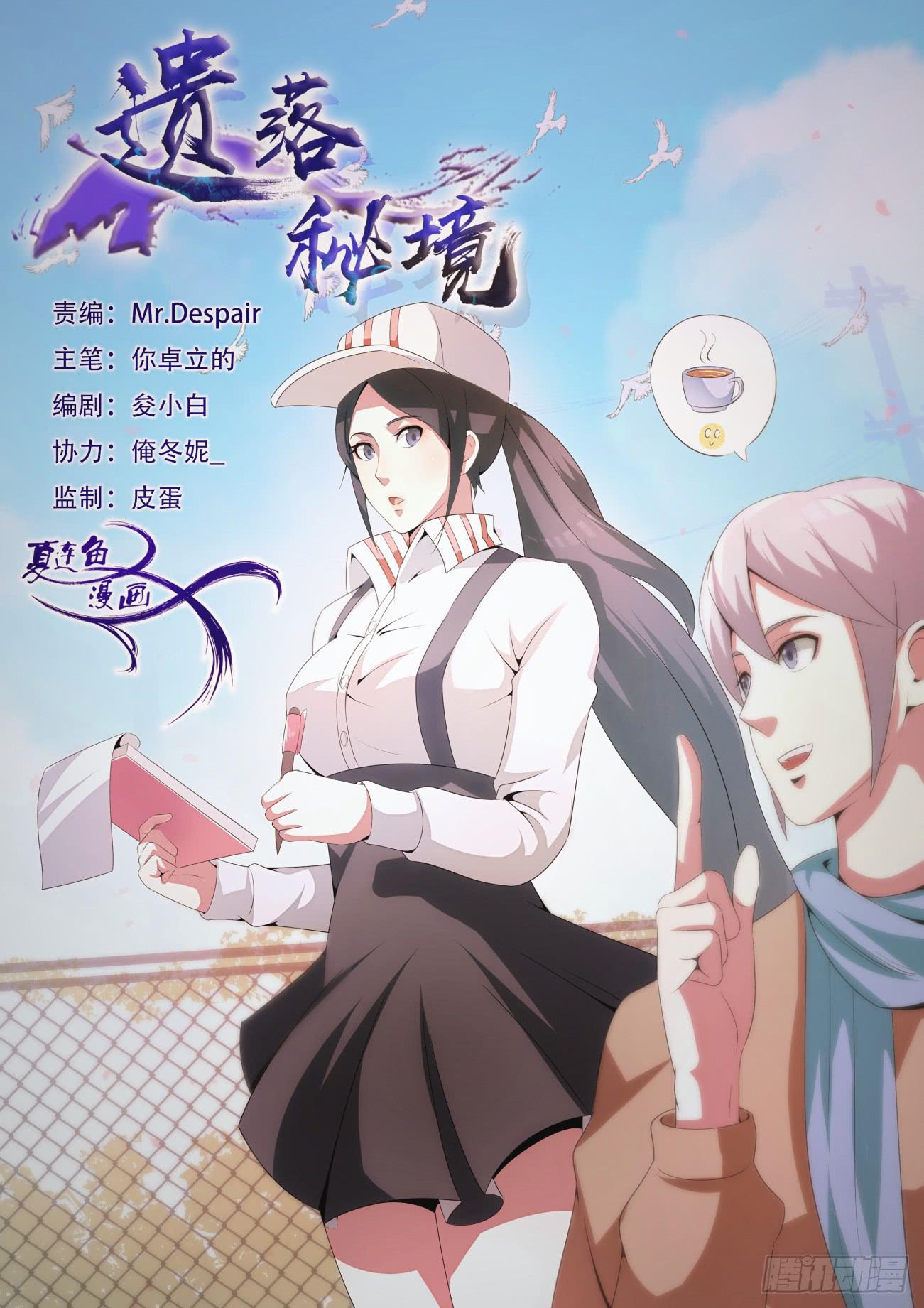 噬魂魔影任务开启-第17话