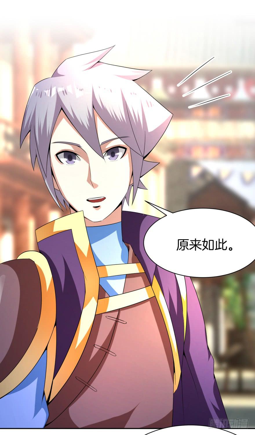 噬魂魔影任务开启-第17话