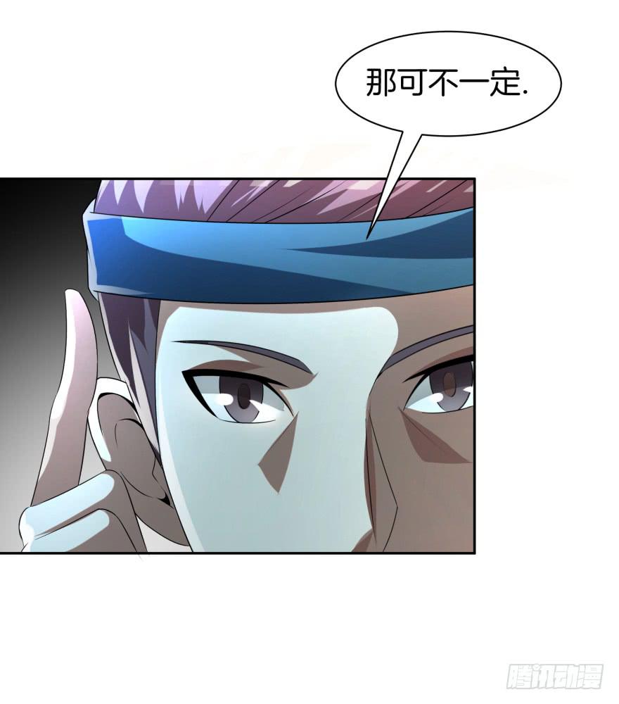 噬魂魔影任务开启-第17话