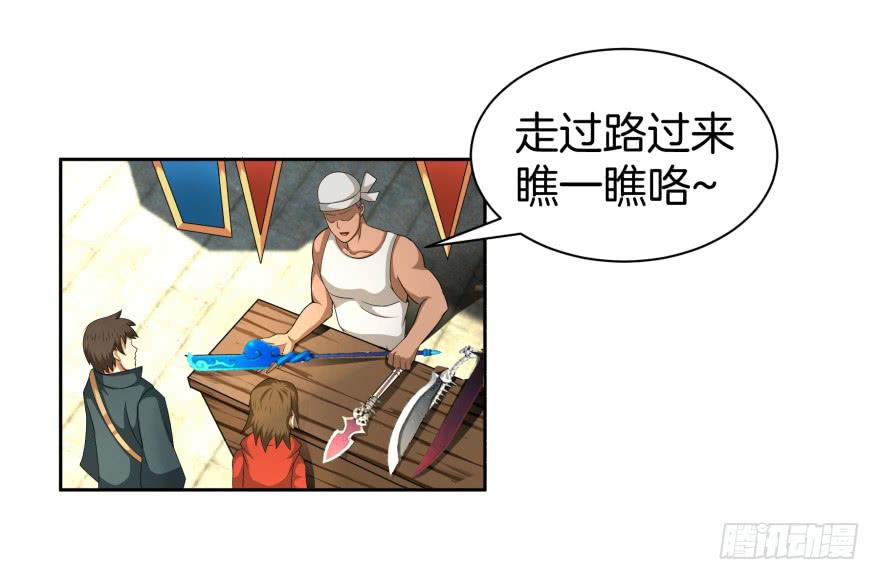 噬魂魔影任务开启-第17话