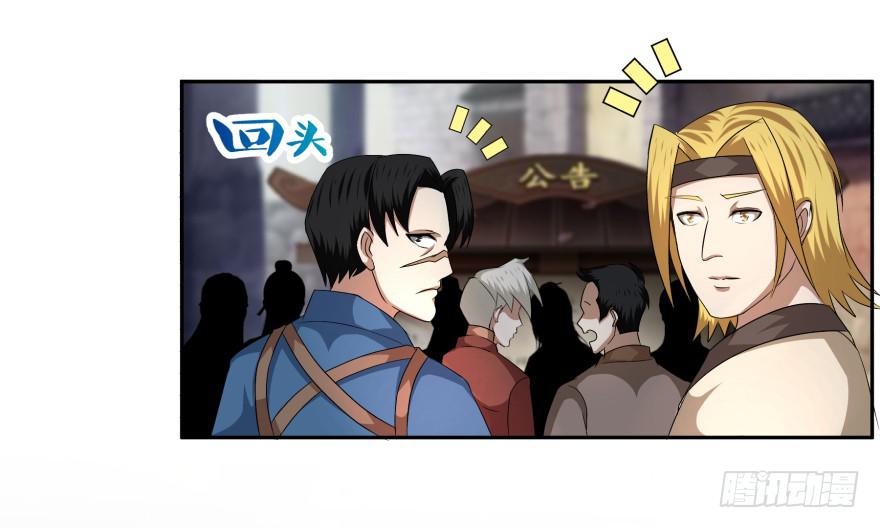 噬魂魔影任务开启-第17话