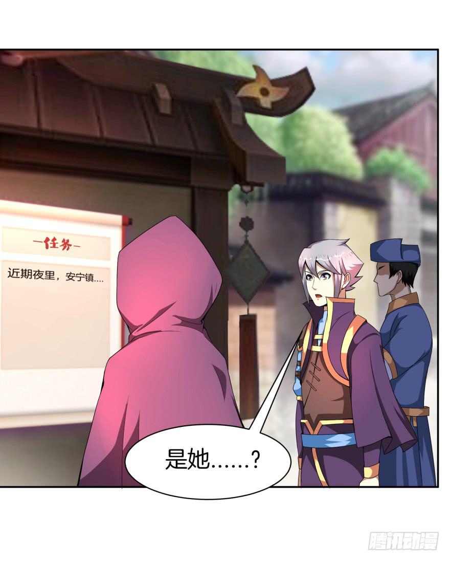 噬魂魔影任务开启-第17话