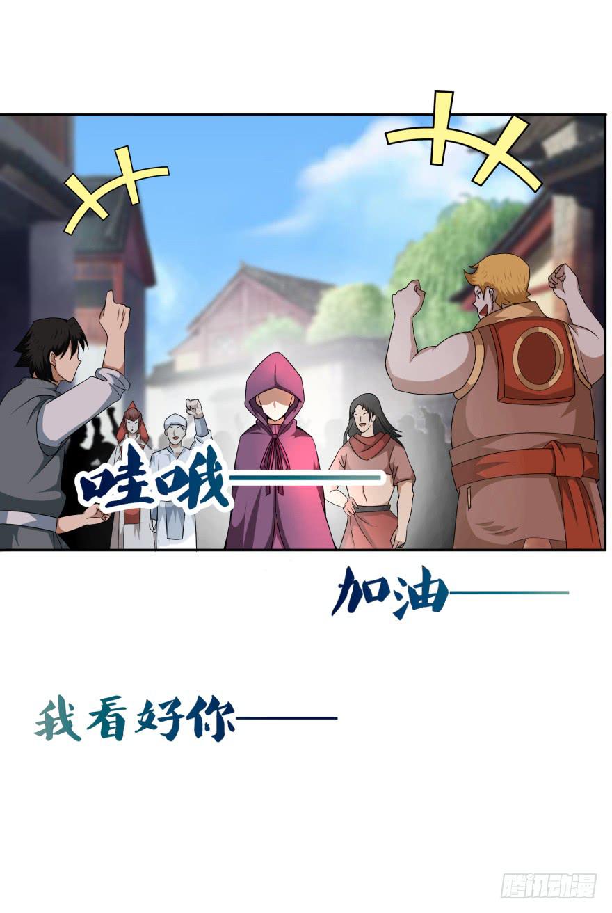 噬魂魔影任务开启-第17话