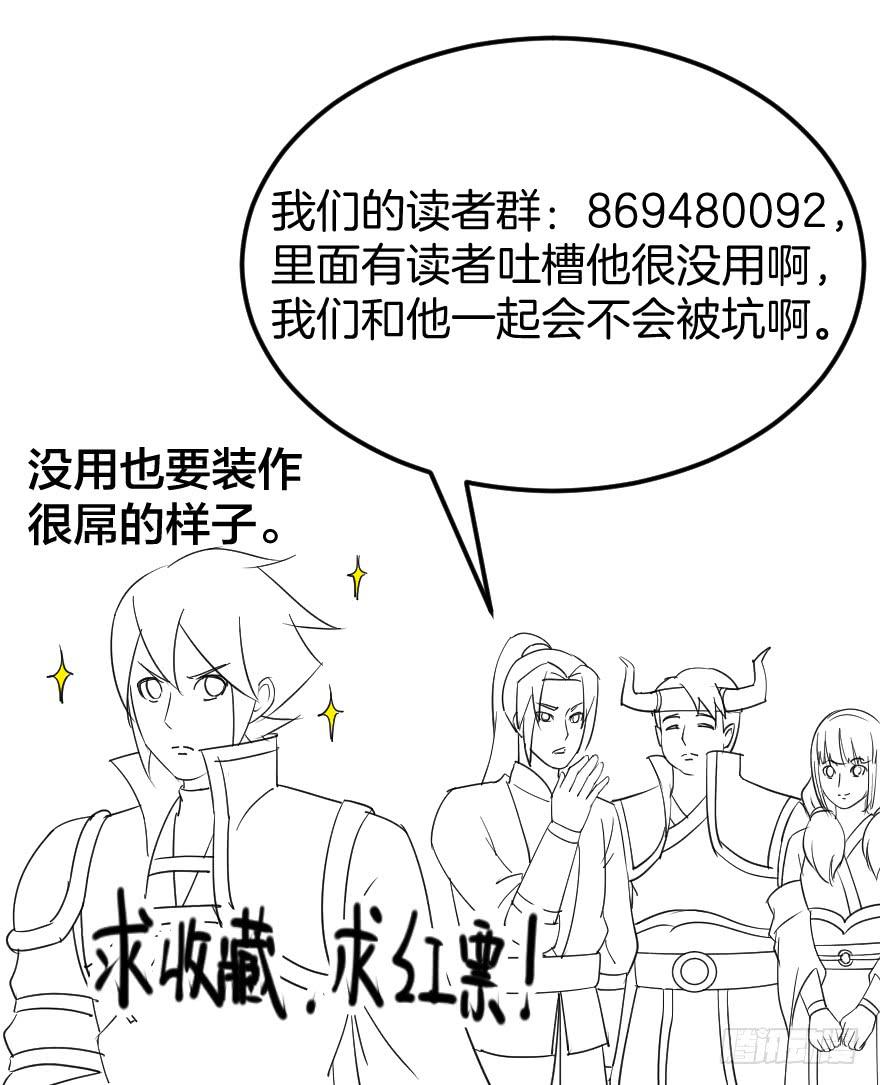 噬魂魔影任务开启-第17话