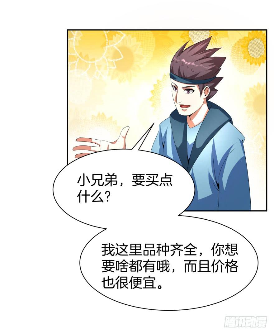 噬魂魔影任务开启-第17话