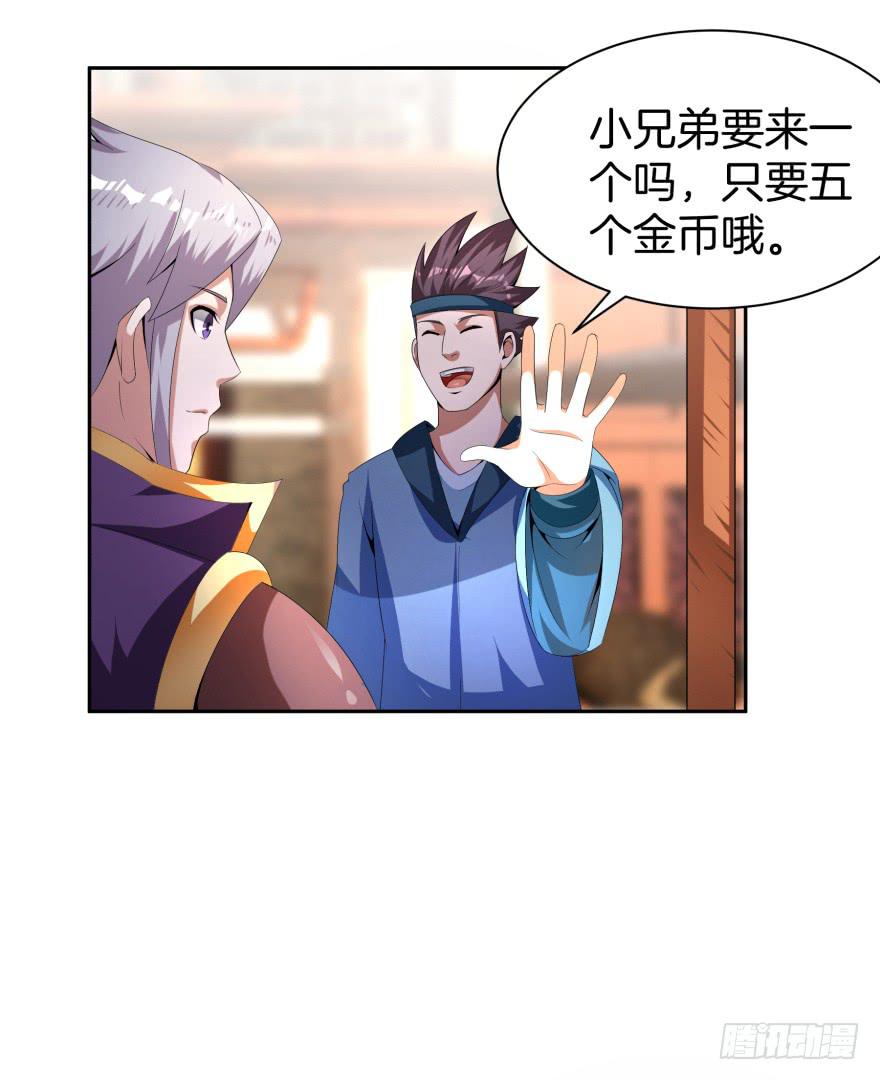 噬魂魔影任务开启-第17话