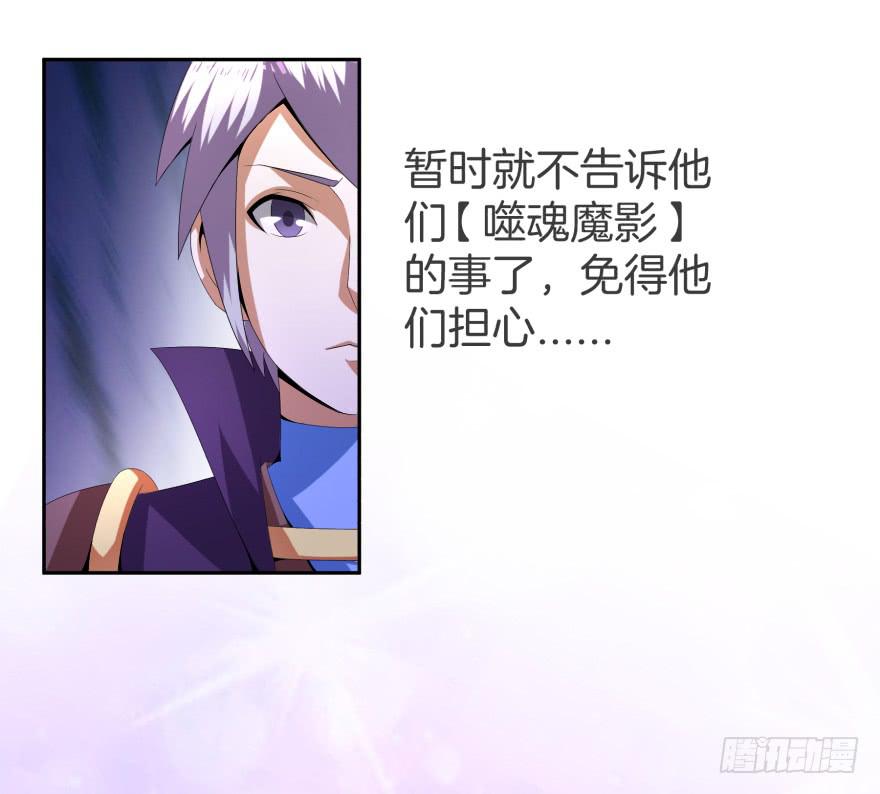 魔影再现-第19话