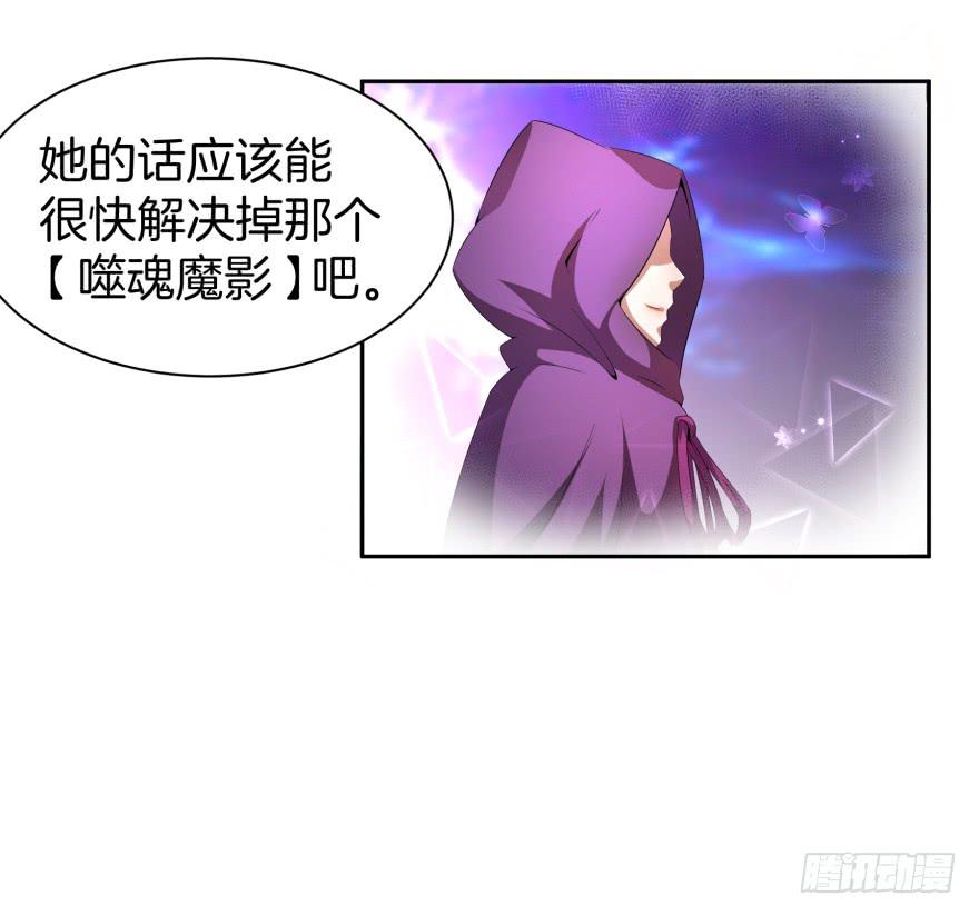 魔影再现-第19话