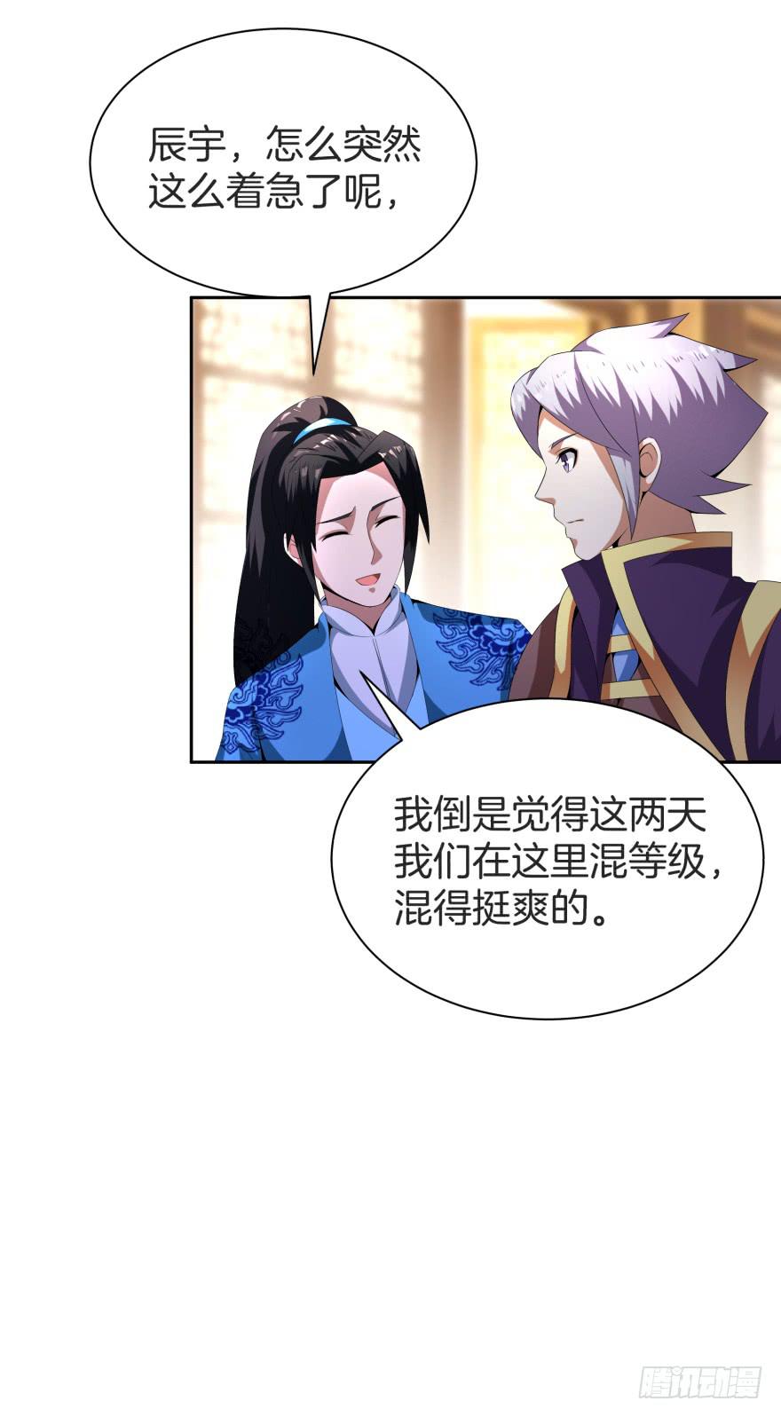 魔影再现-第19话