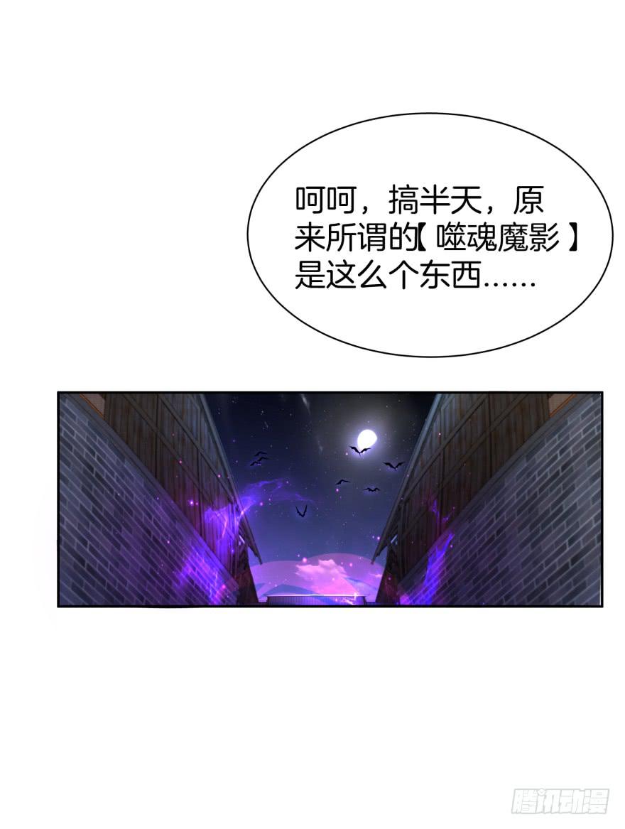 魔影再现-第19话