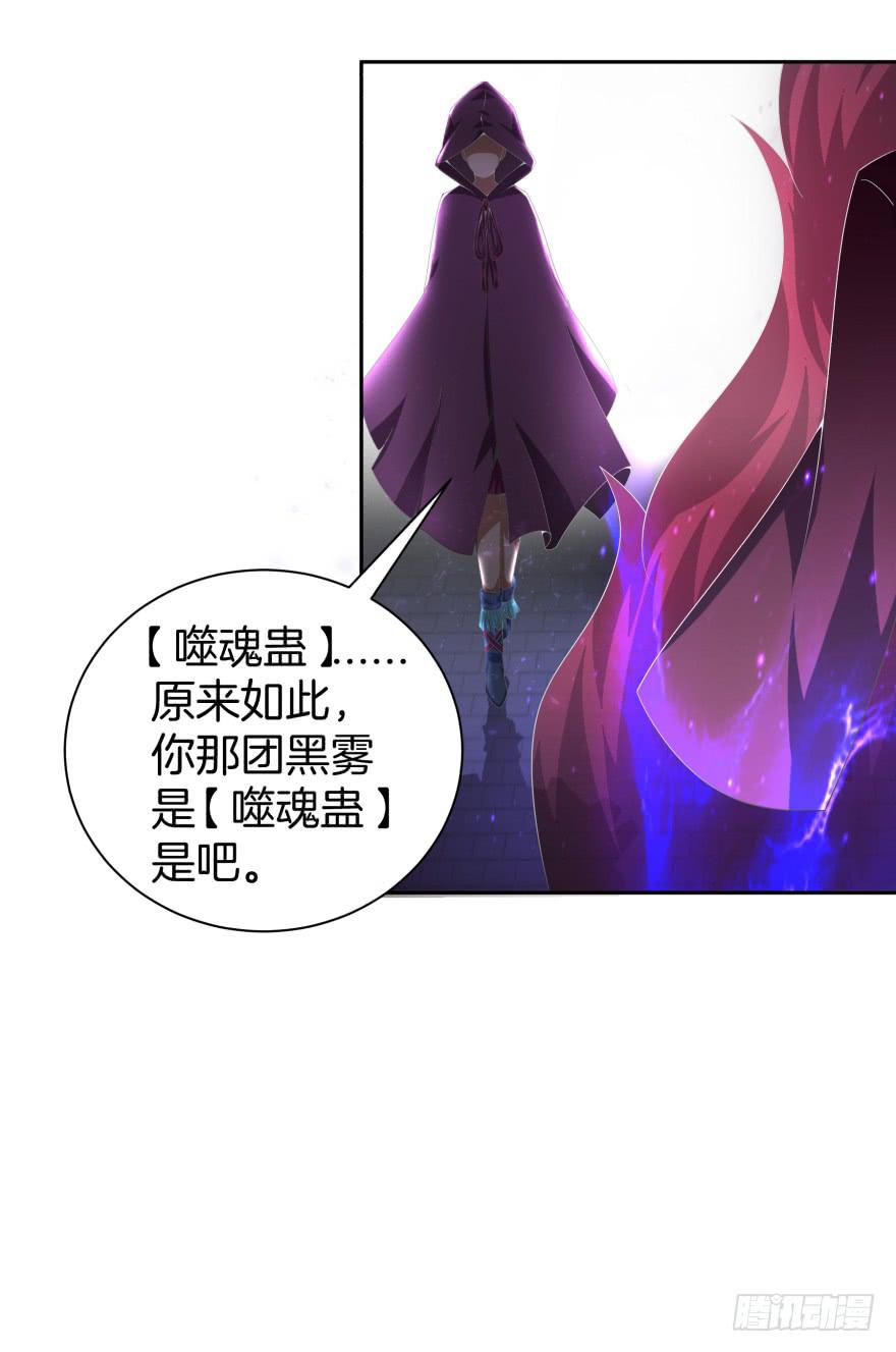 魔影再现-第19话