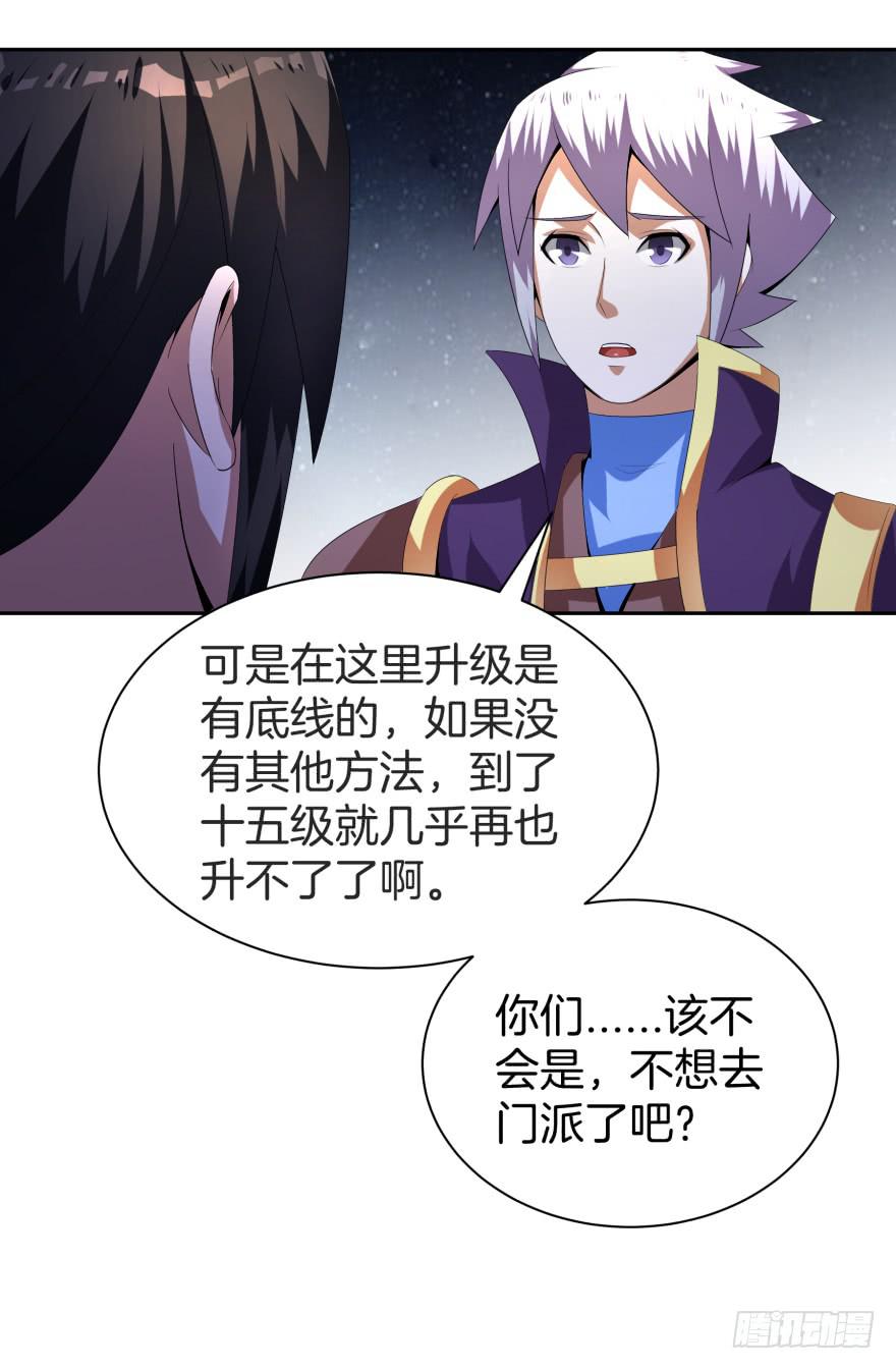 魔影再现-第19话