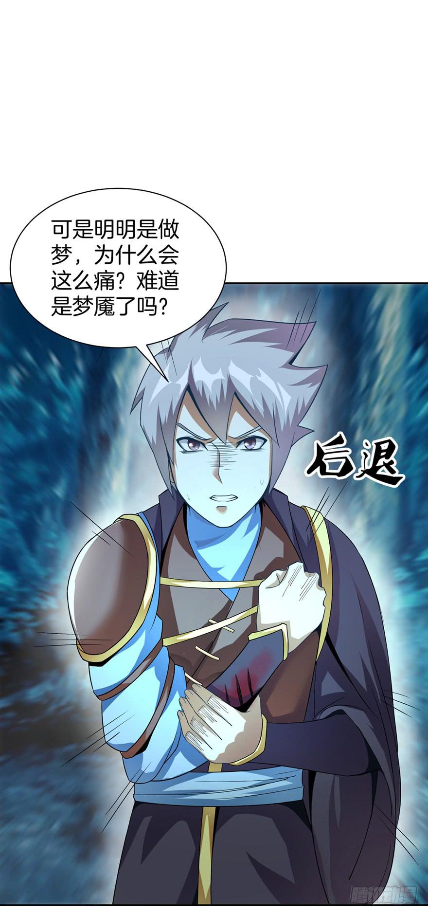 一大波尸人来袭-第3话