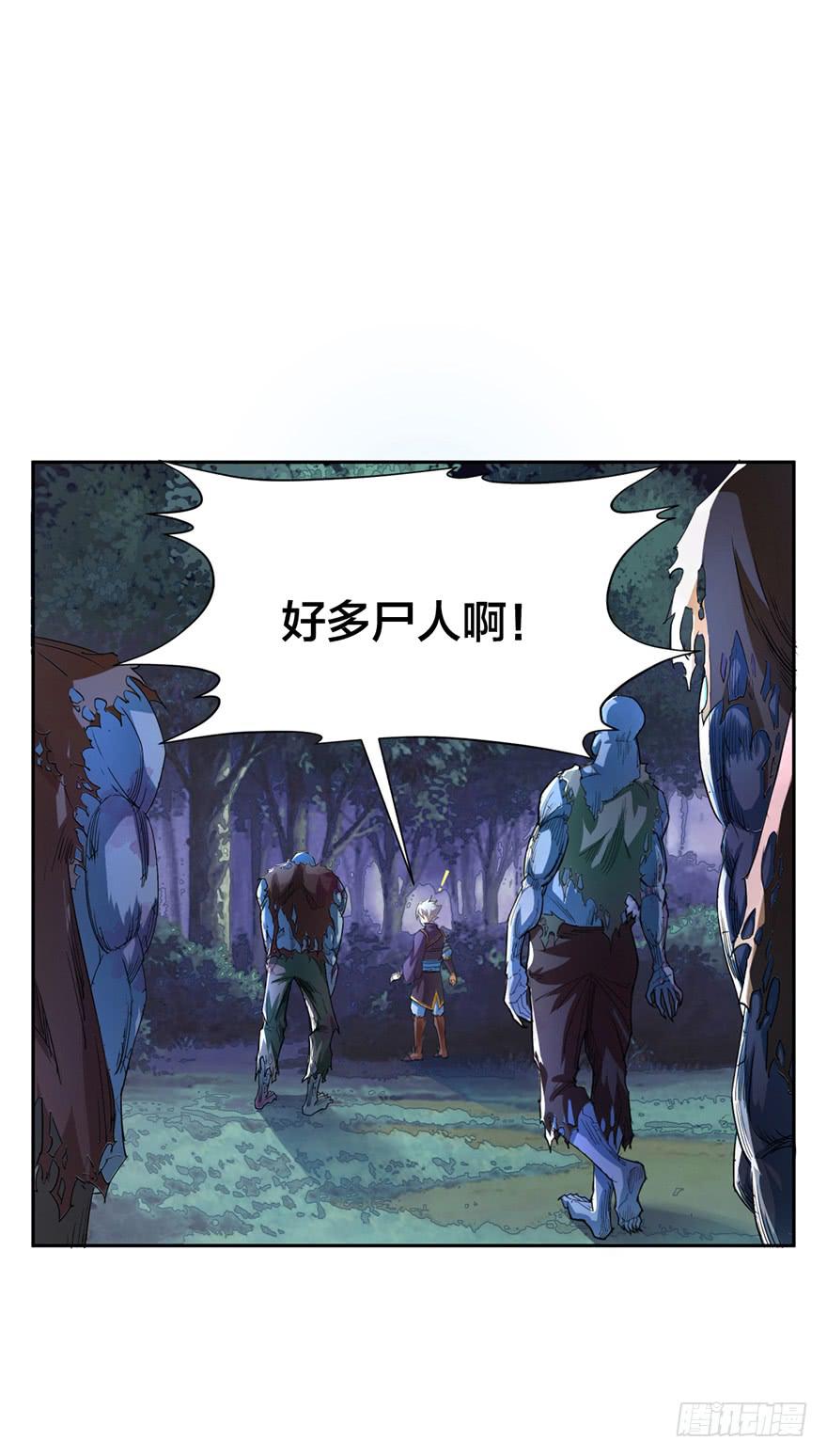 一大波尸人来袭-第3话