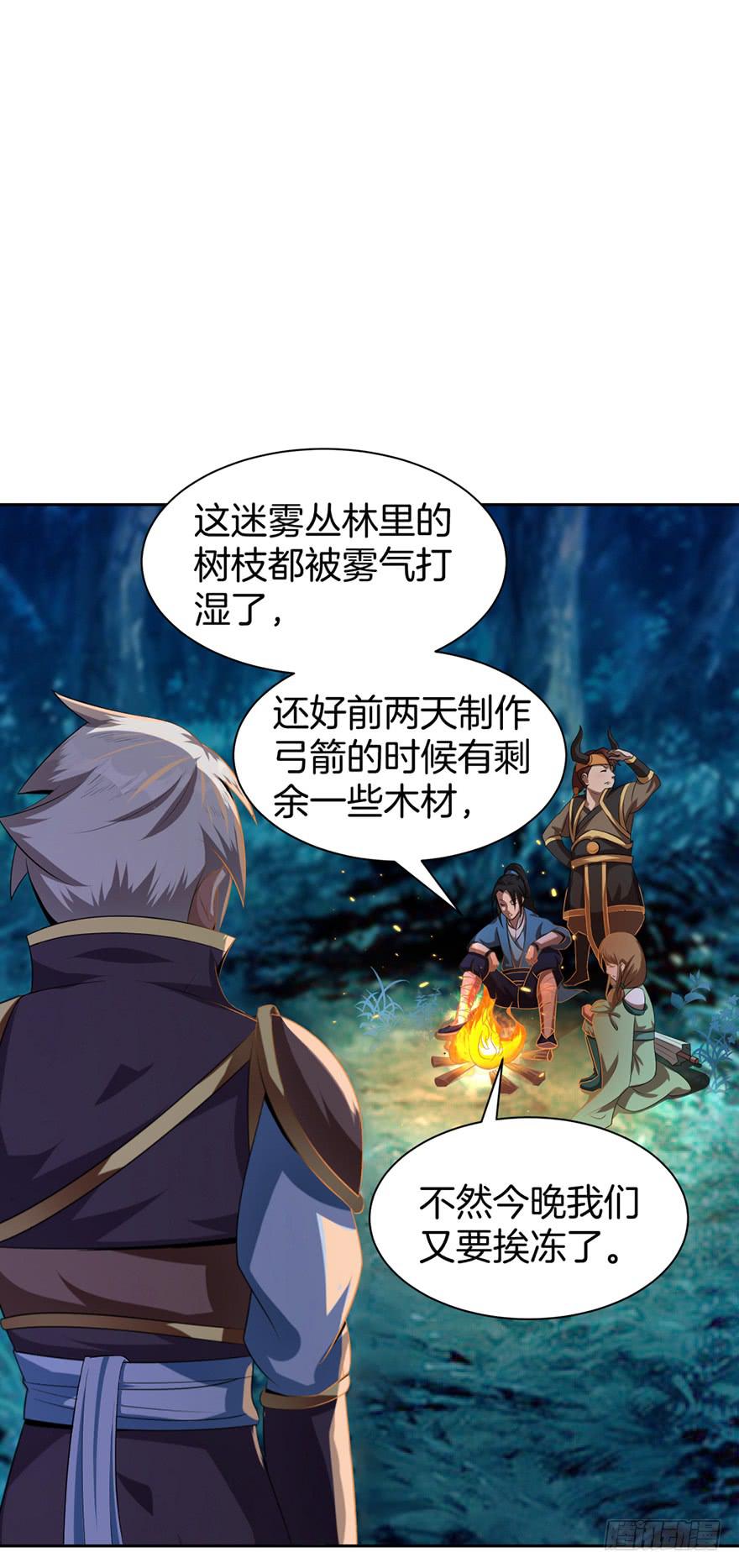 一大波尸人来袭-第3话