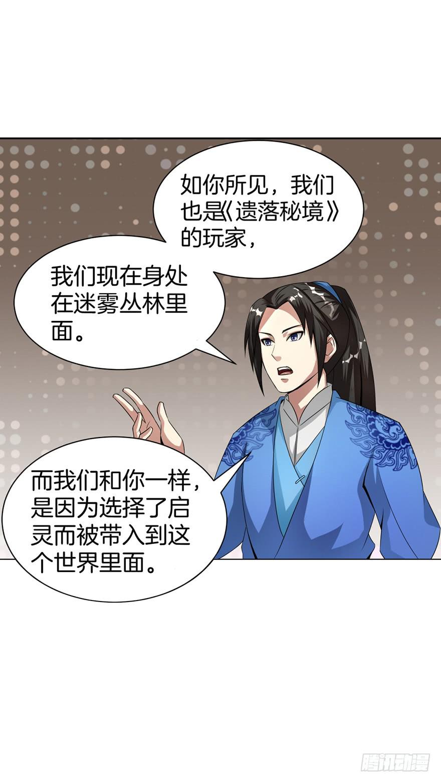 一大波尸人来袭-第3话