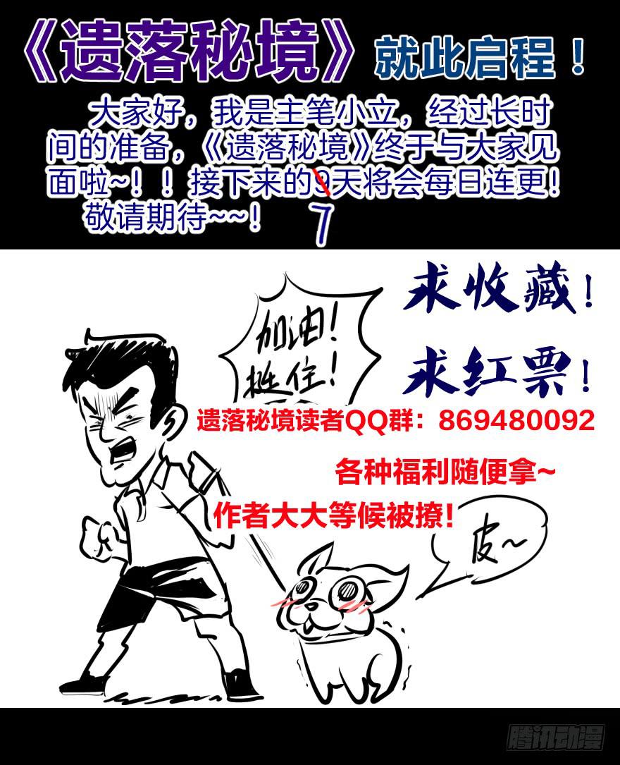 一大波尸人来袭-第3话