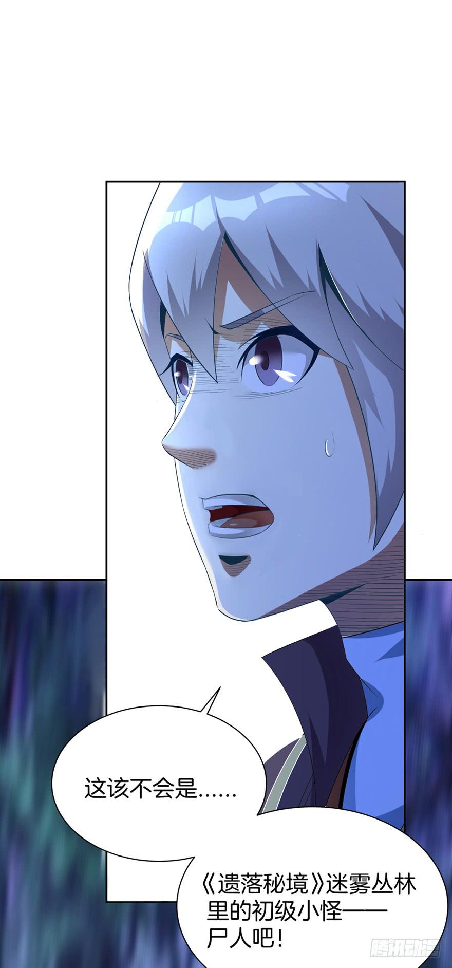 一大波尸人来袭-第3话