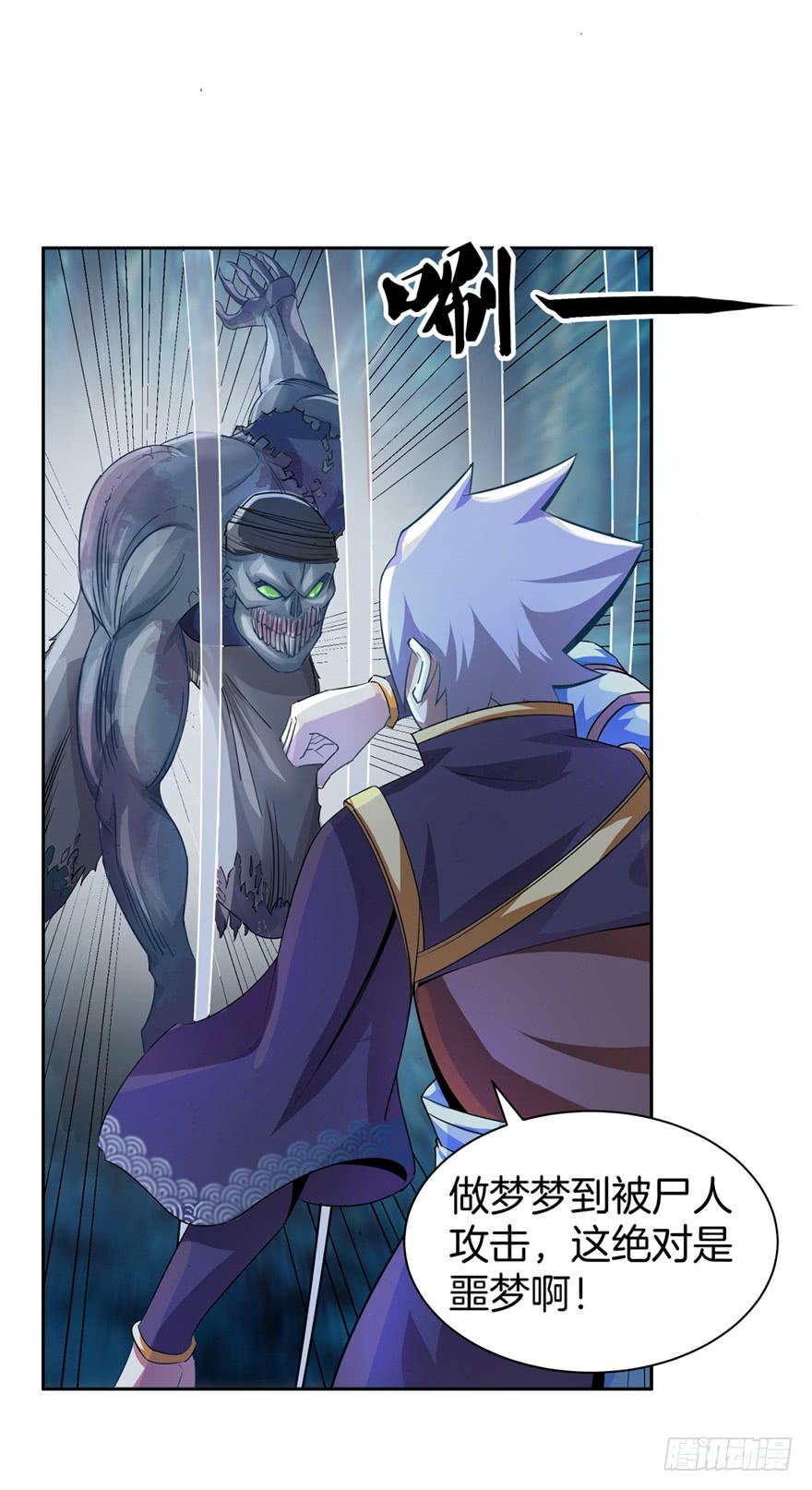 一大波尸人来袭-第3话