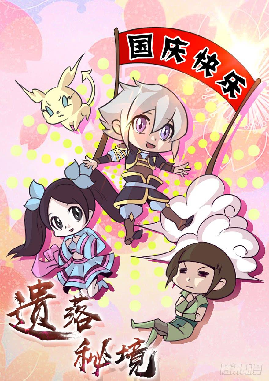 兽潮来袭(1/2)-第21话