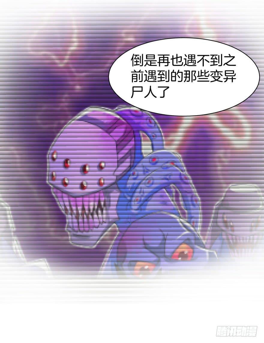 兽潮来袭(1/2)-第21话