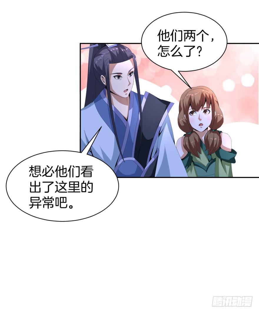 兽潮来袭(1/2)-第21话