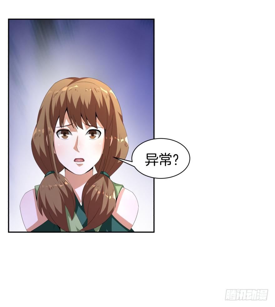 兽潮来袭(1/2)-第21话