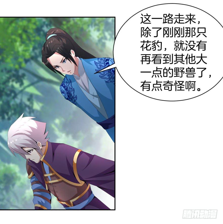 兽潮来袭(1/2)-第21话