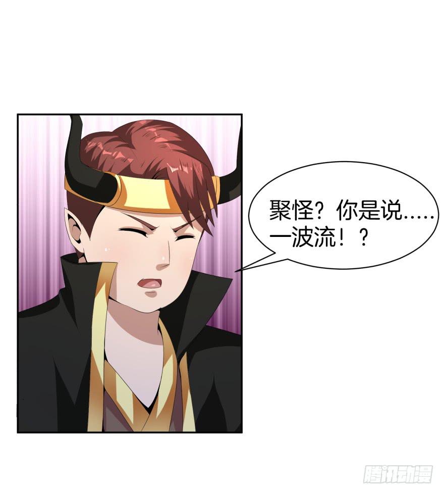 兽潮来袭(1/2)-第21话