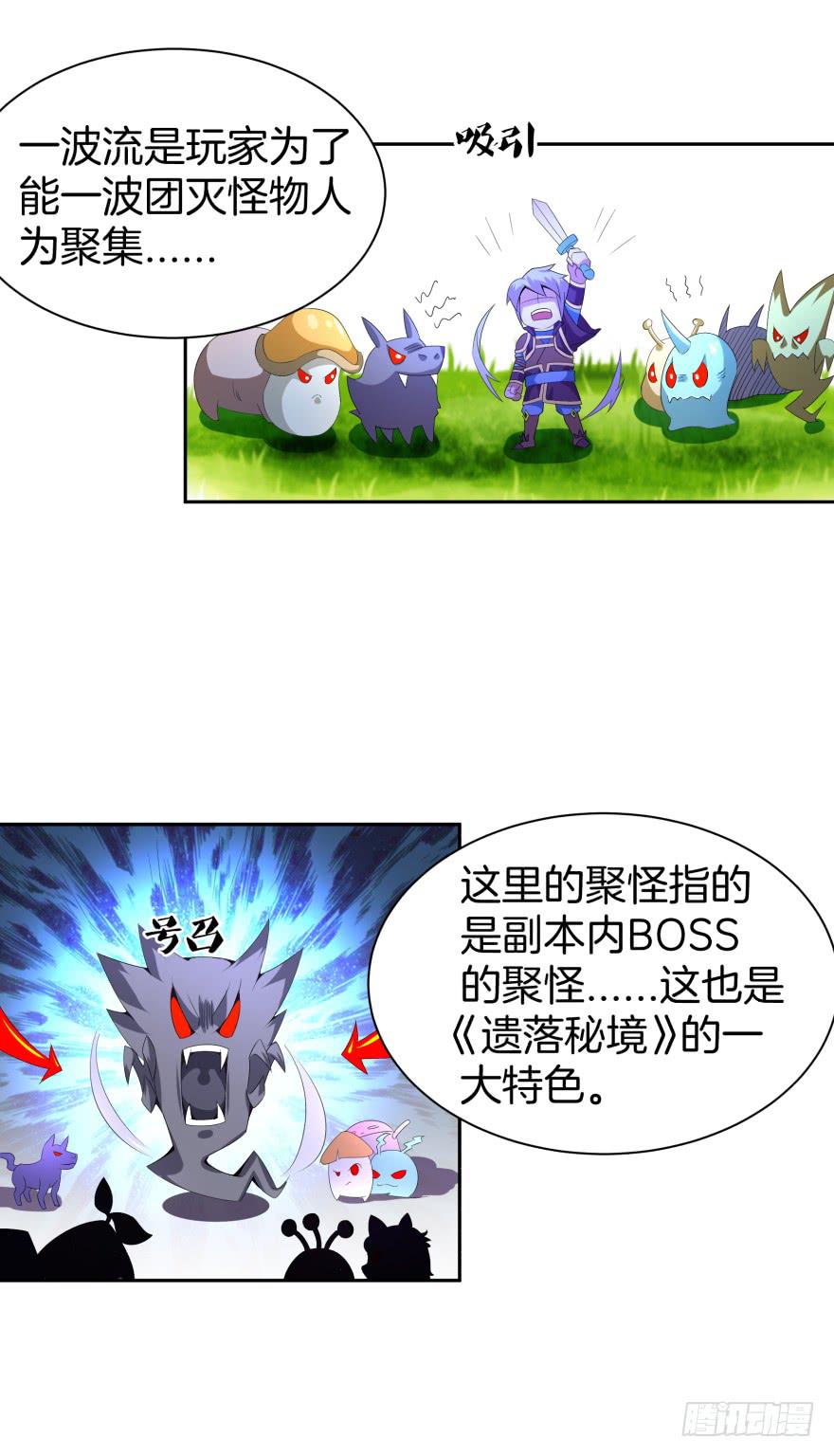 兽潮来袭(1/2)-第21话