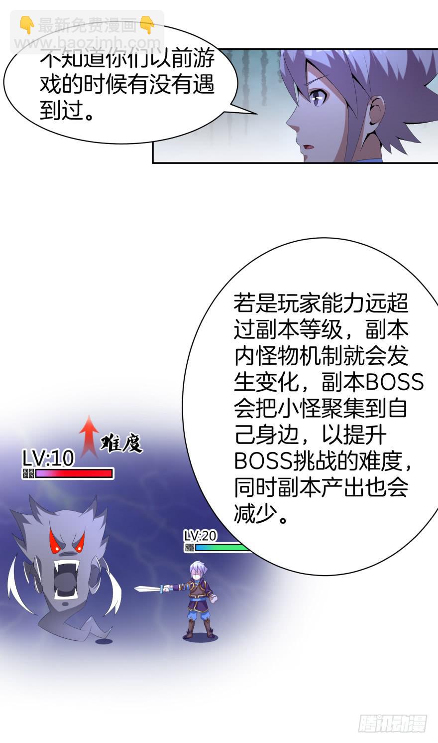 兽潮来袭(1/2)-第21话