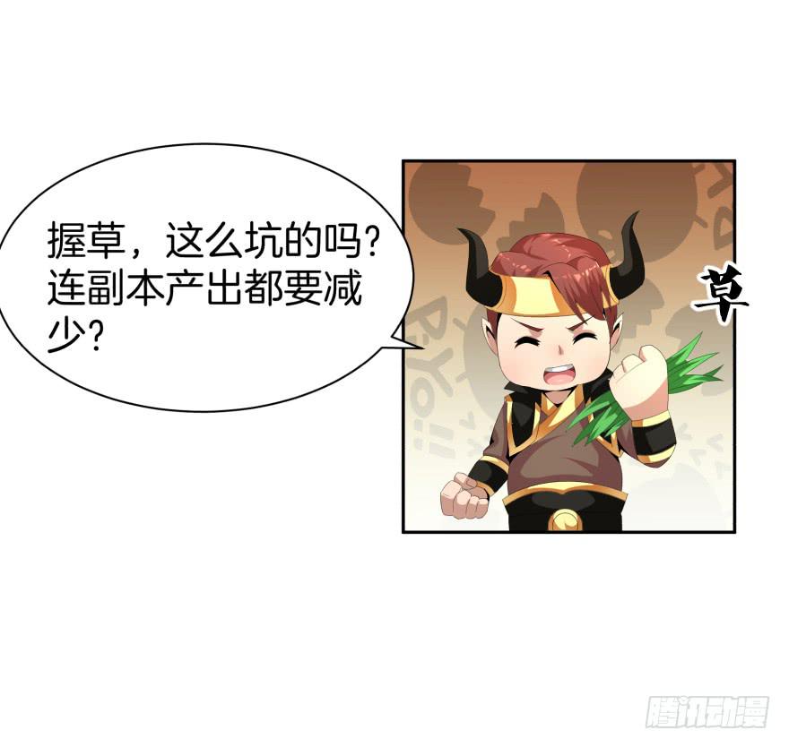 兽潮来袭(1/2)-第21话