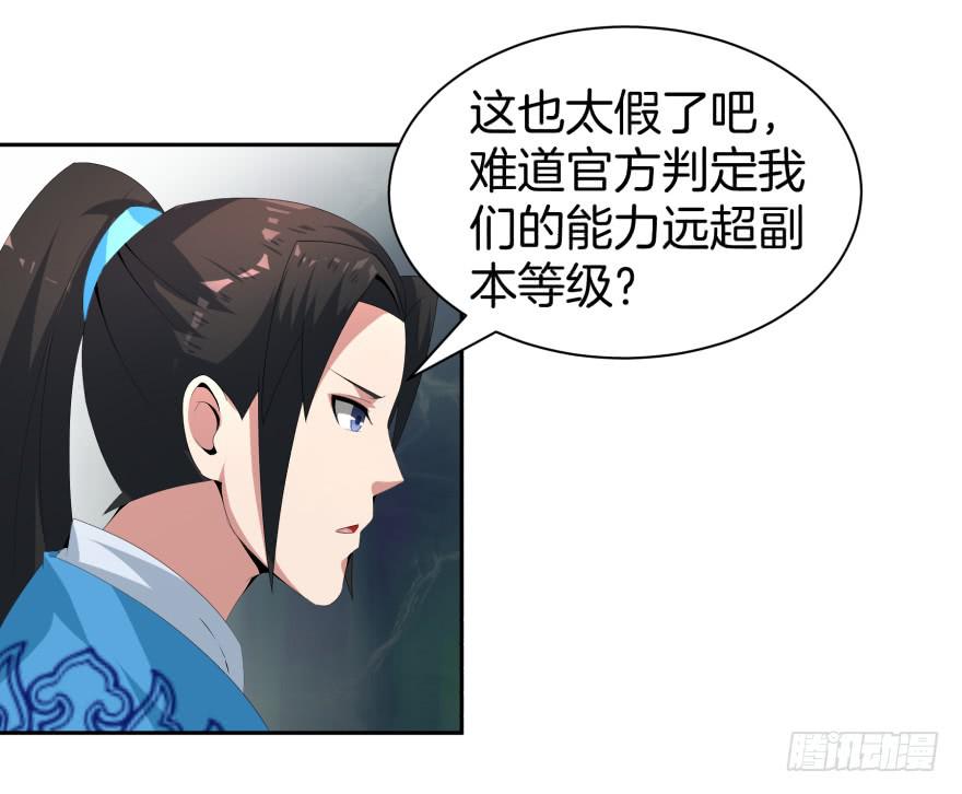 兽潮来袭(1/2)-第21话