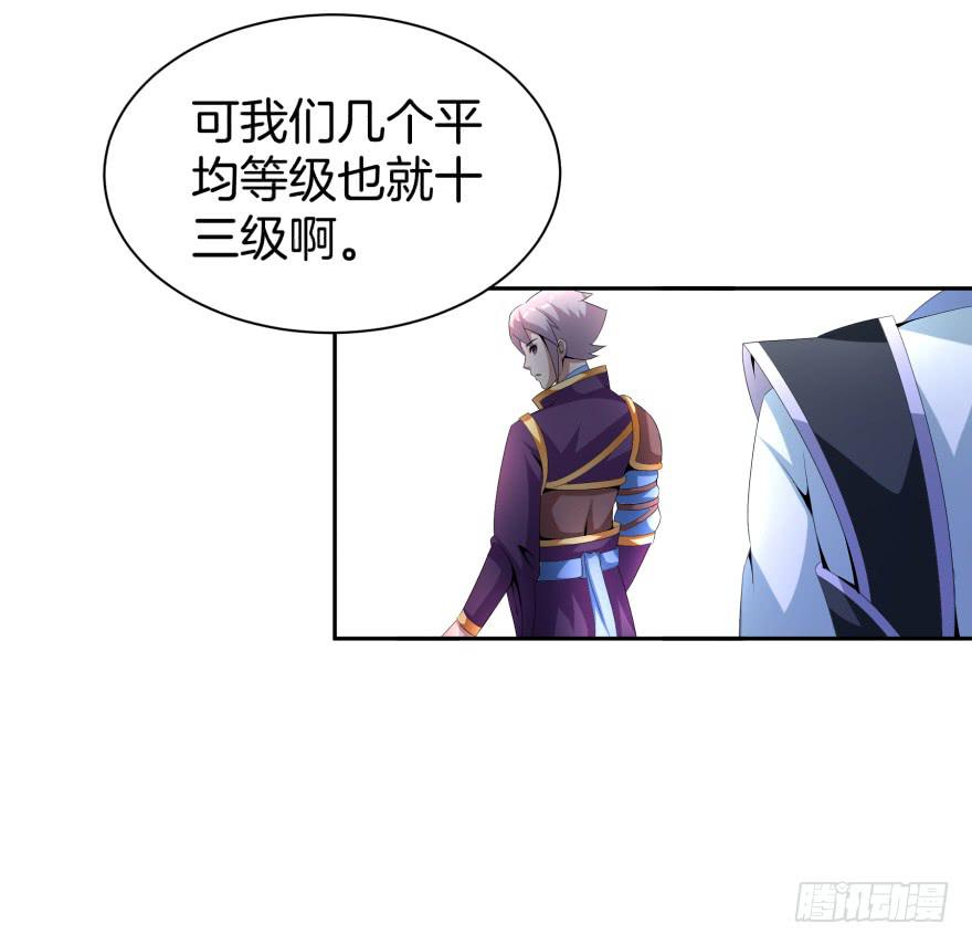 兽潮来袭(1/2)-第21话