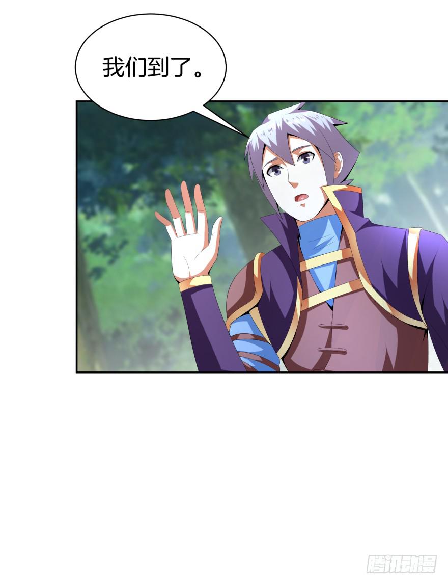 兽潮来袭(1/2)-第21话