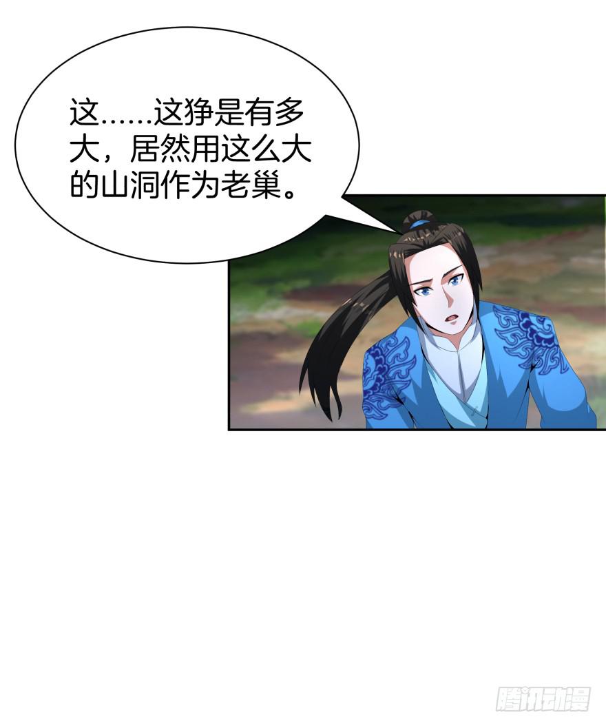 兽潮来袭(1/2)-第21话